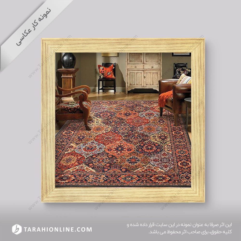 عکاسی از فرش ۵